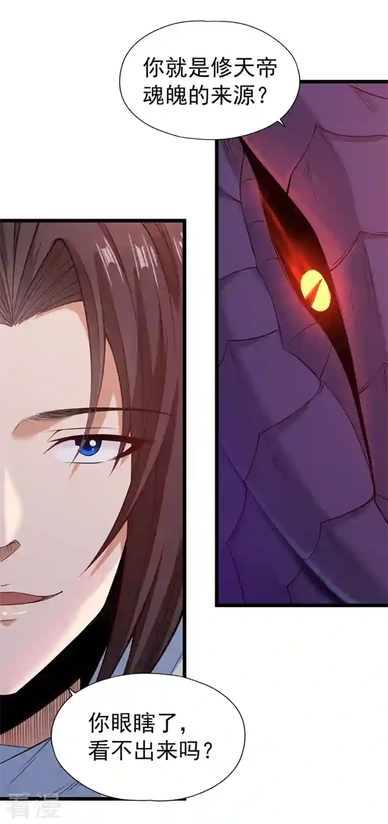 我被困在同一天十万年第124话 怎么样，你怕了？