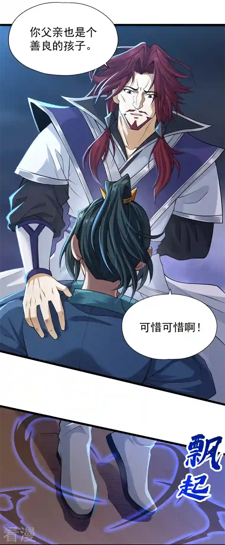 我被困在同一天十万年第124话 怎么样，你怕了？