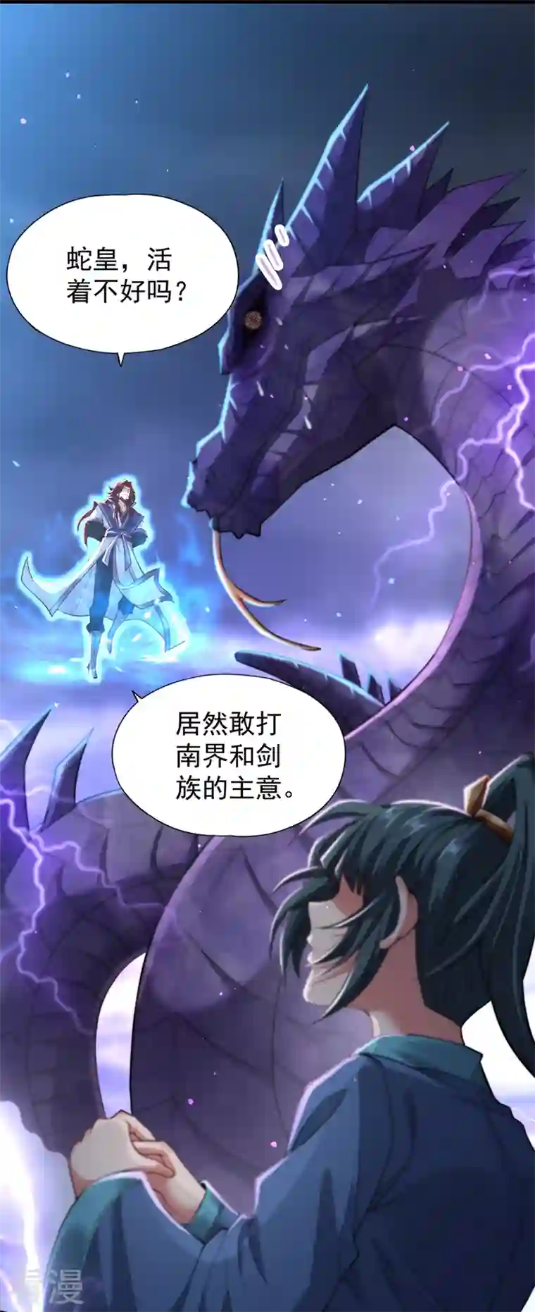 我被困在同一天十万年第124话 怎么样，你怕了？