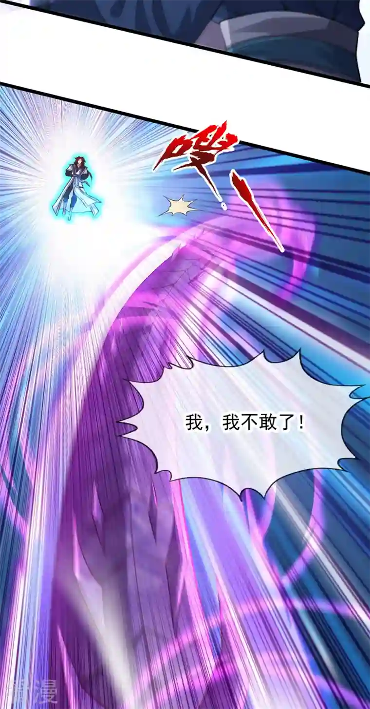 我被困在同一天十万年第124话 怎么样，你怕了？