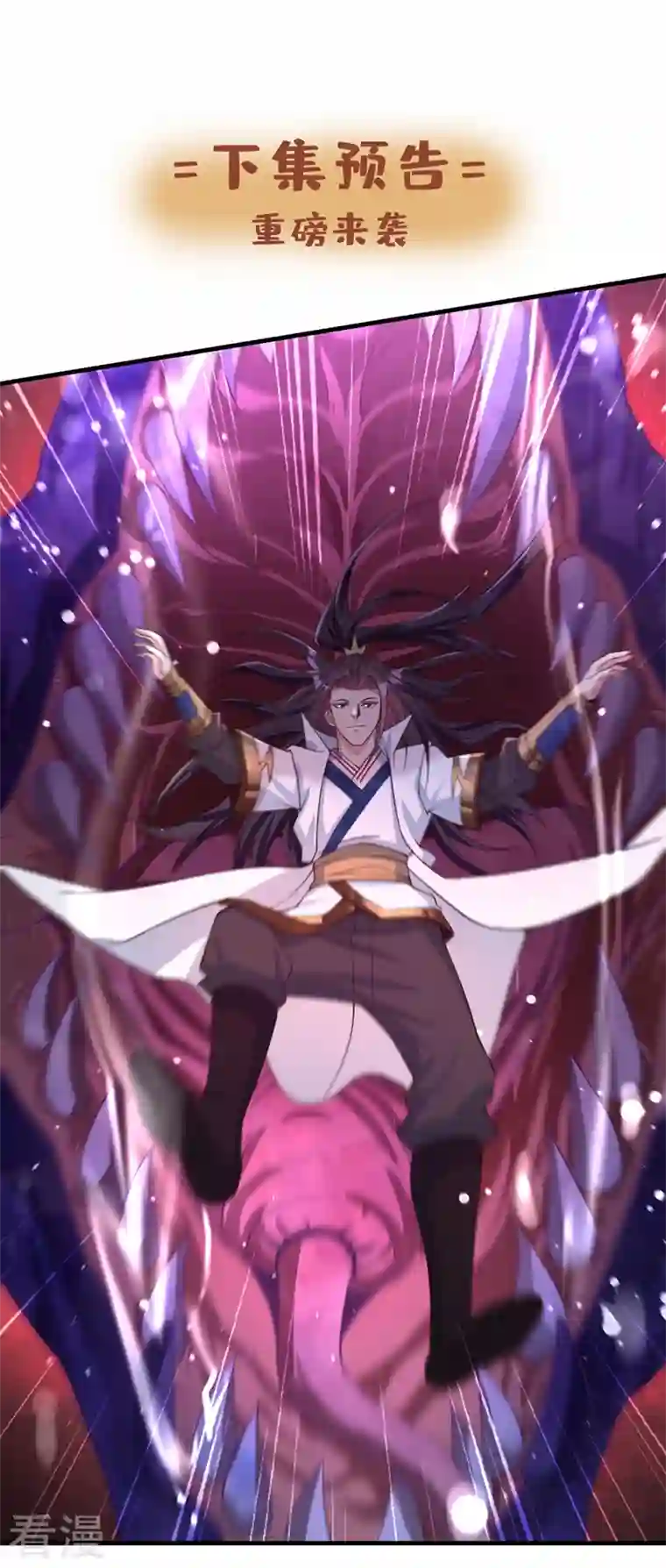 我被困在同一天十万年第124话 怎么样，你怕了？