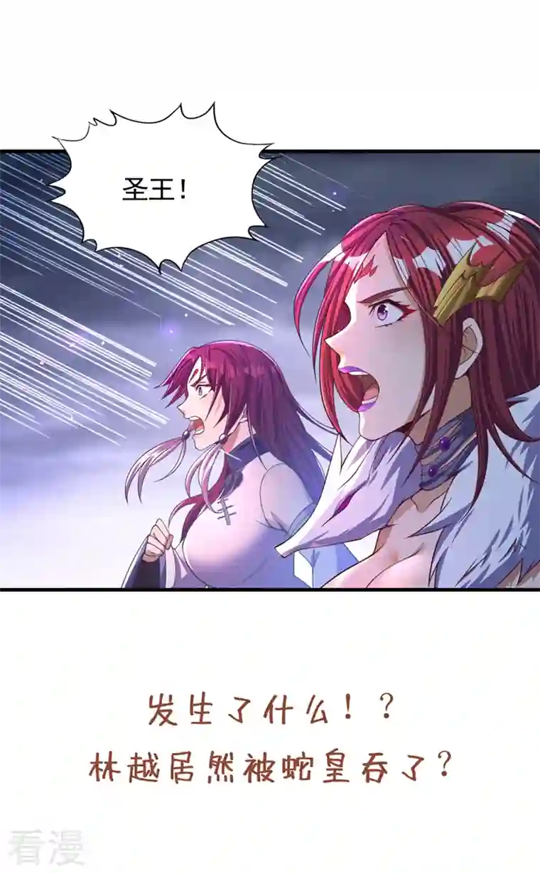 我被困在同一天十万年第124话 怎么样，你怕了？