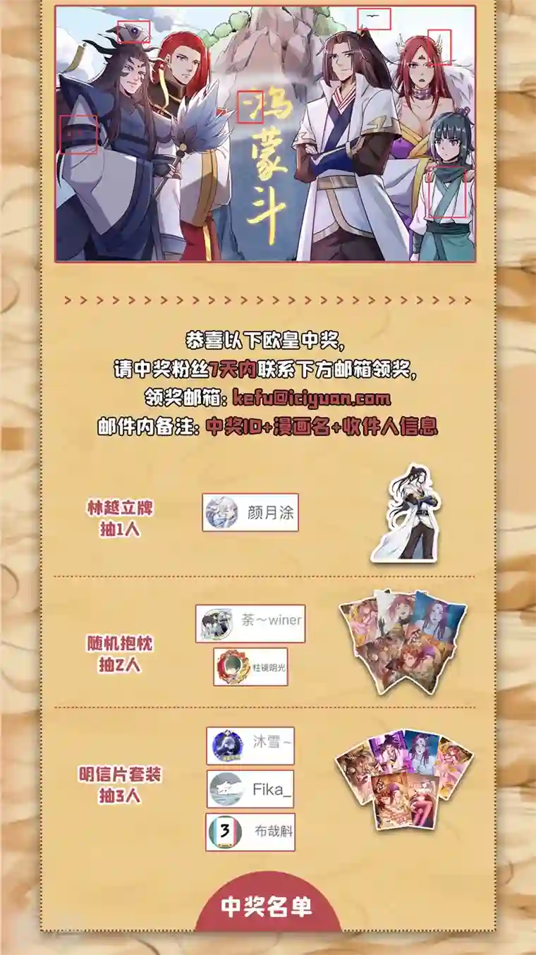 我被困在同一天十万年第124话 怎么样，你怕了？