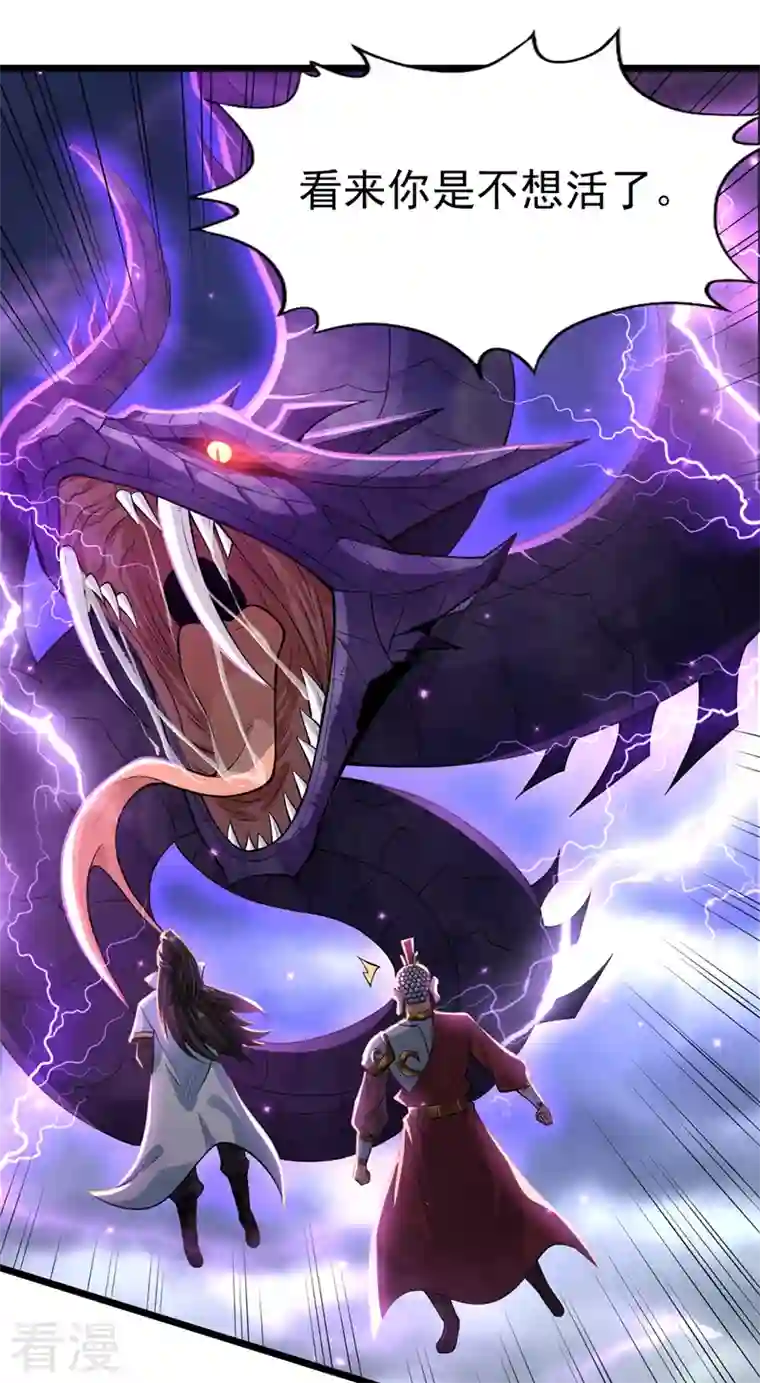 我被困在同一天十万年第124话 怎么样，你怕了？