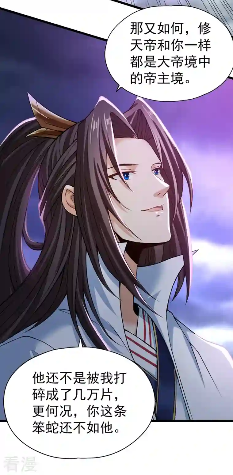 我被困在同一天十万年第124话 怎么样，你怕了？