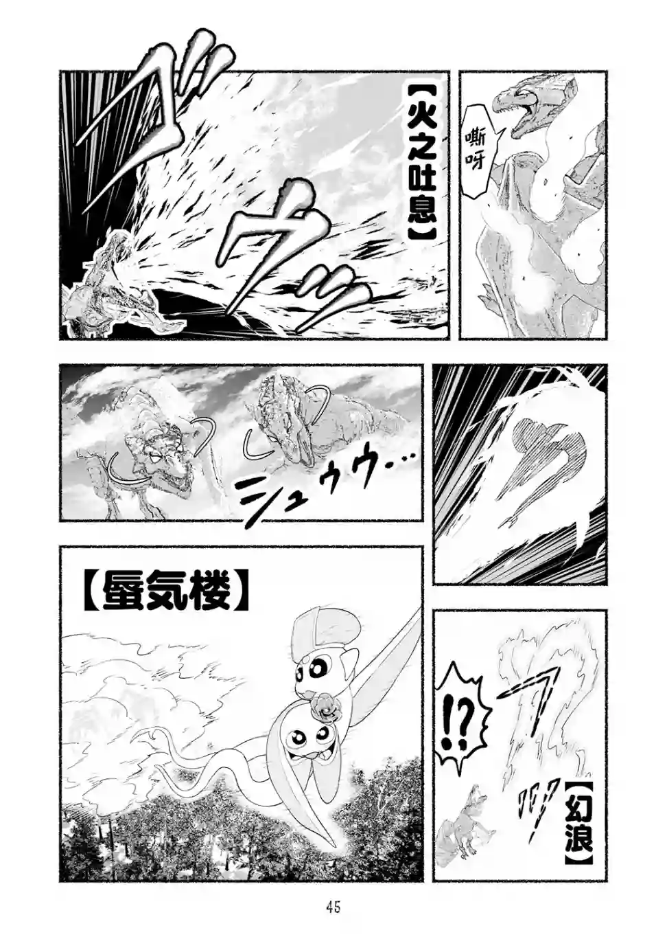 受尽欺凌的她被推落毒沼转生成为最强毒蛇的故事番外篇04