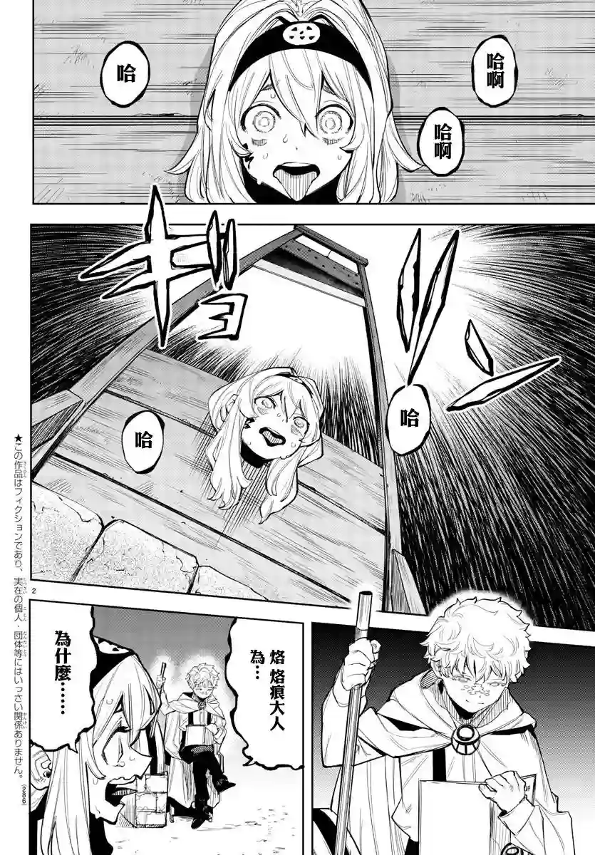 SHY第120话