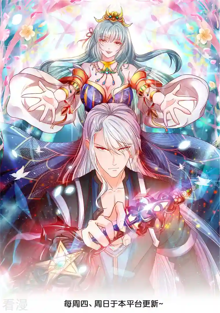 修罗剑尊第296话 锁妖塔，收！