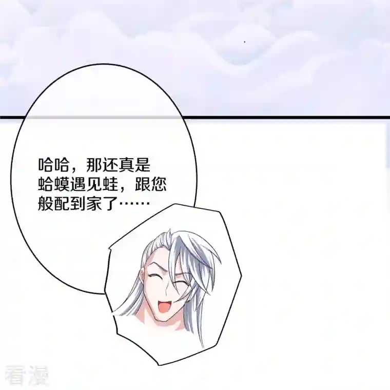修罗剑尊第296话 锁妖塔，收！