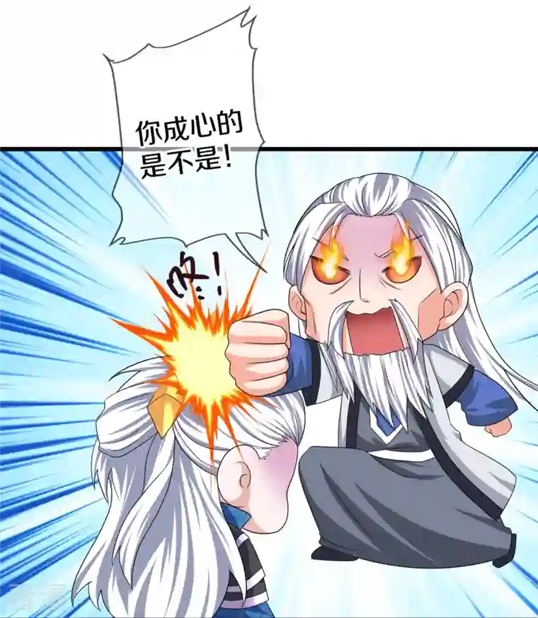 修罗剑尊第296话 锁妖塔，收！