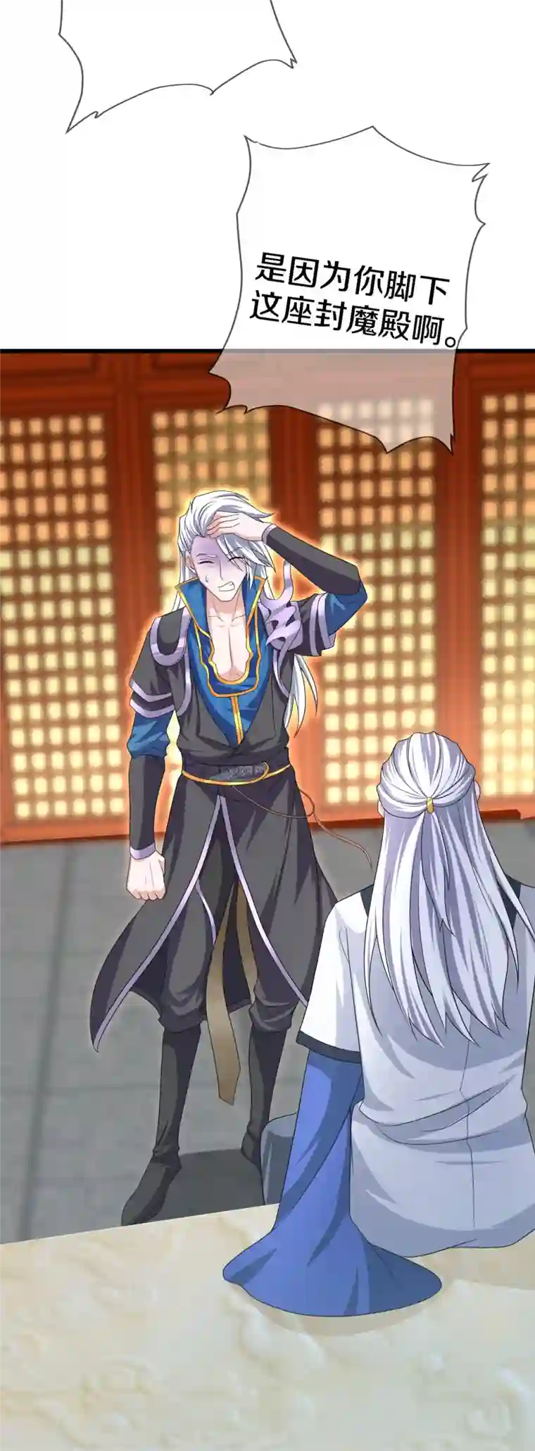 修罗剑尊第296话 锁妖塔，收！