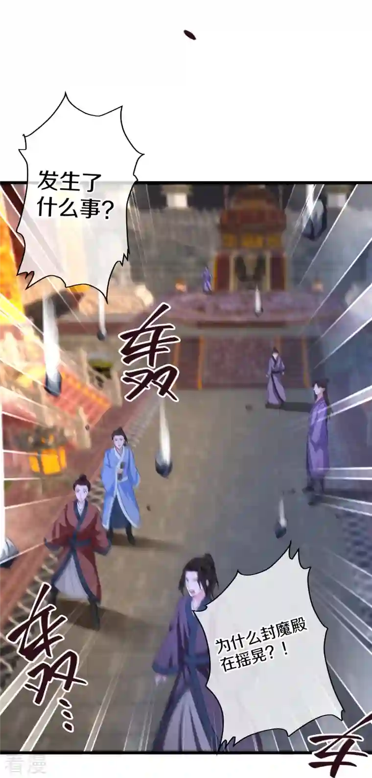 修罗剑尊第296话 锁妖塔，收！