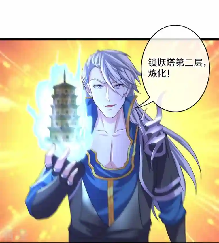 修罗剑尊第296话 锁妖塔，收！