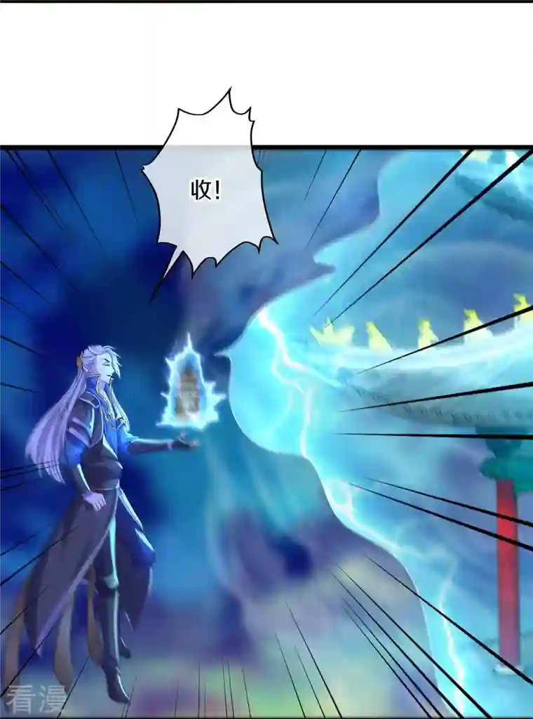 修罗剑尊第296话 锁妖塔，收！