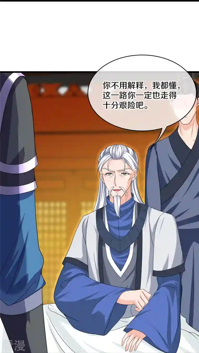 修罗剑尊第296话 锁妖塔，收！