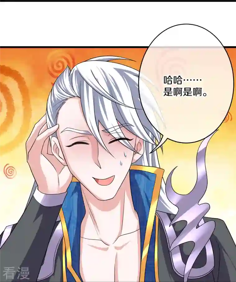 修罗剑尊第296话 锁妖塔，收！