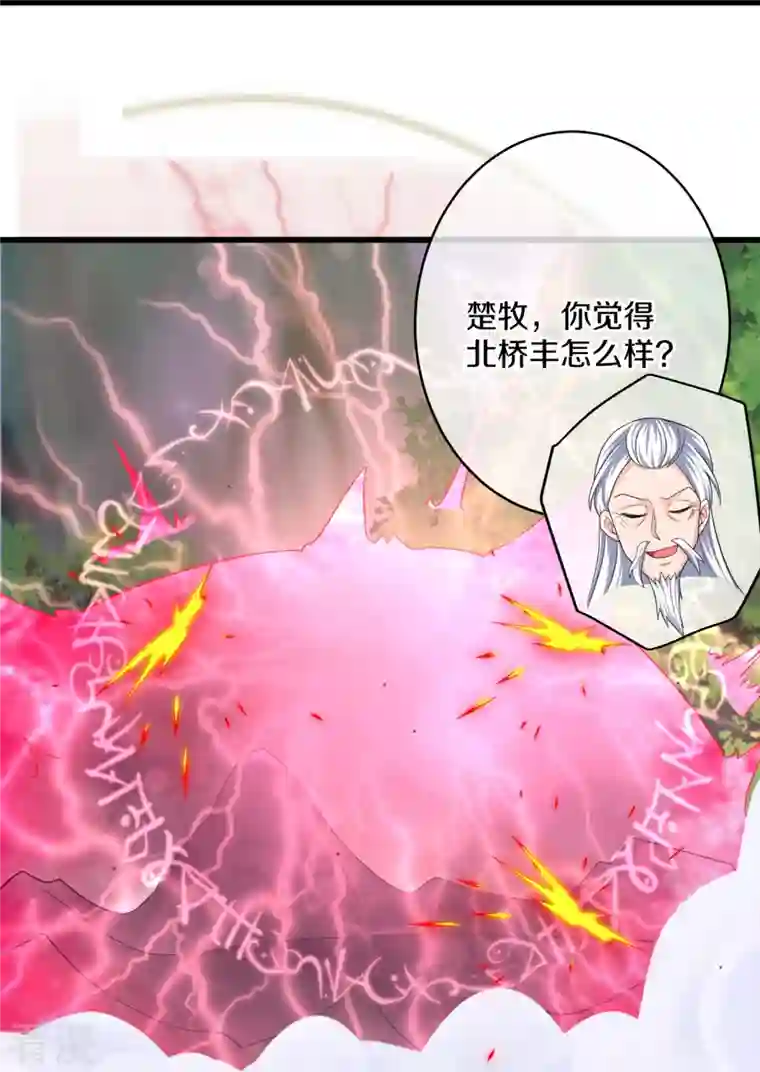 修罗剑尊第296话 锁妖塔，收！