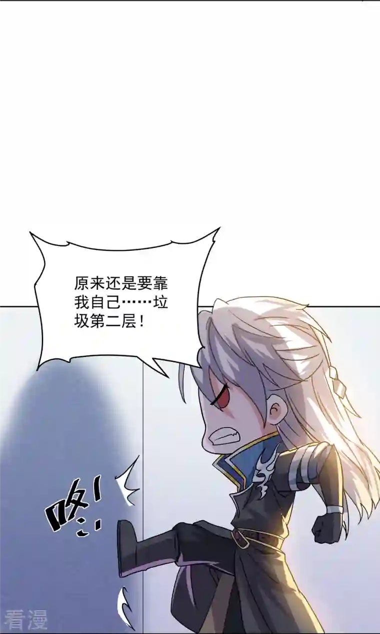 修罗剑尊第297话 神兽到手？