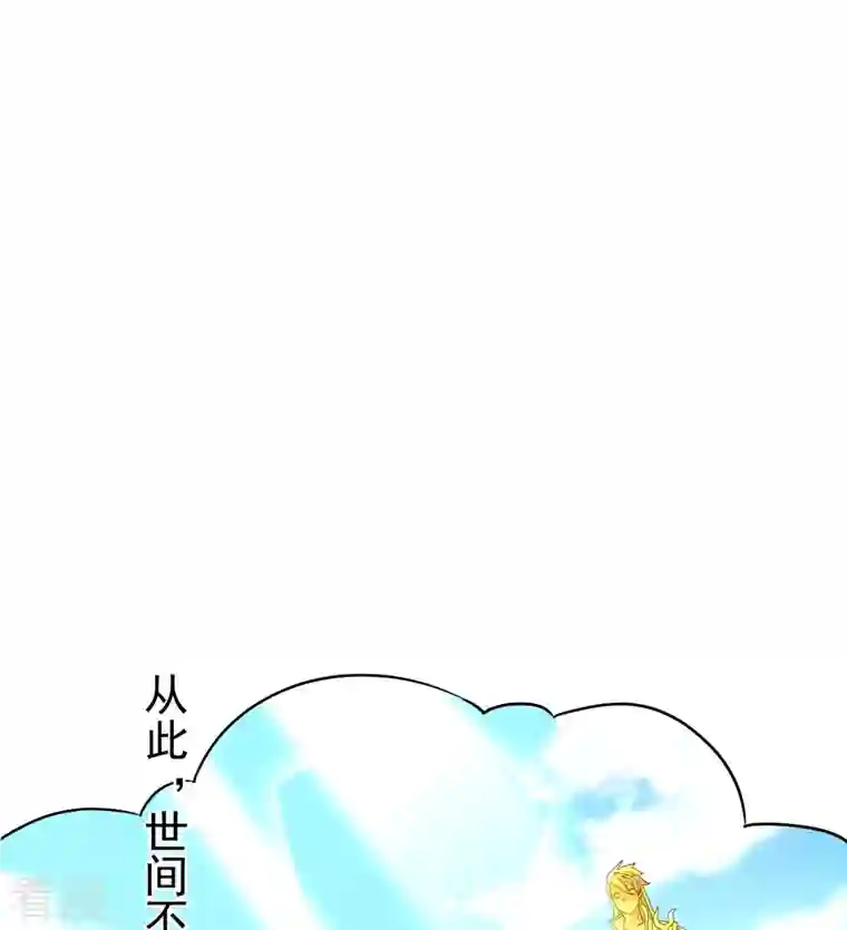 修罗剑尊第297话 神兽到手？