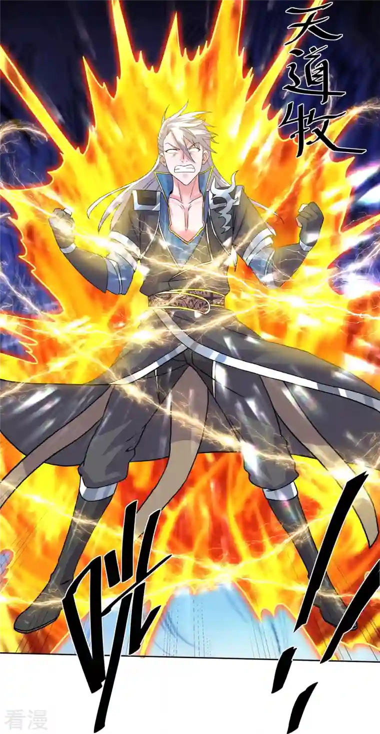 修罗剑尊第297话 神兽到手？