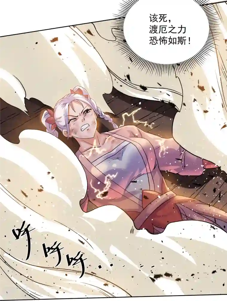 修罗剑尊第297话 神兽到手？