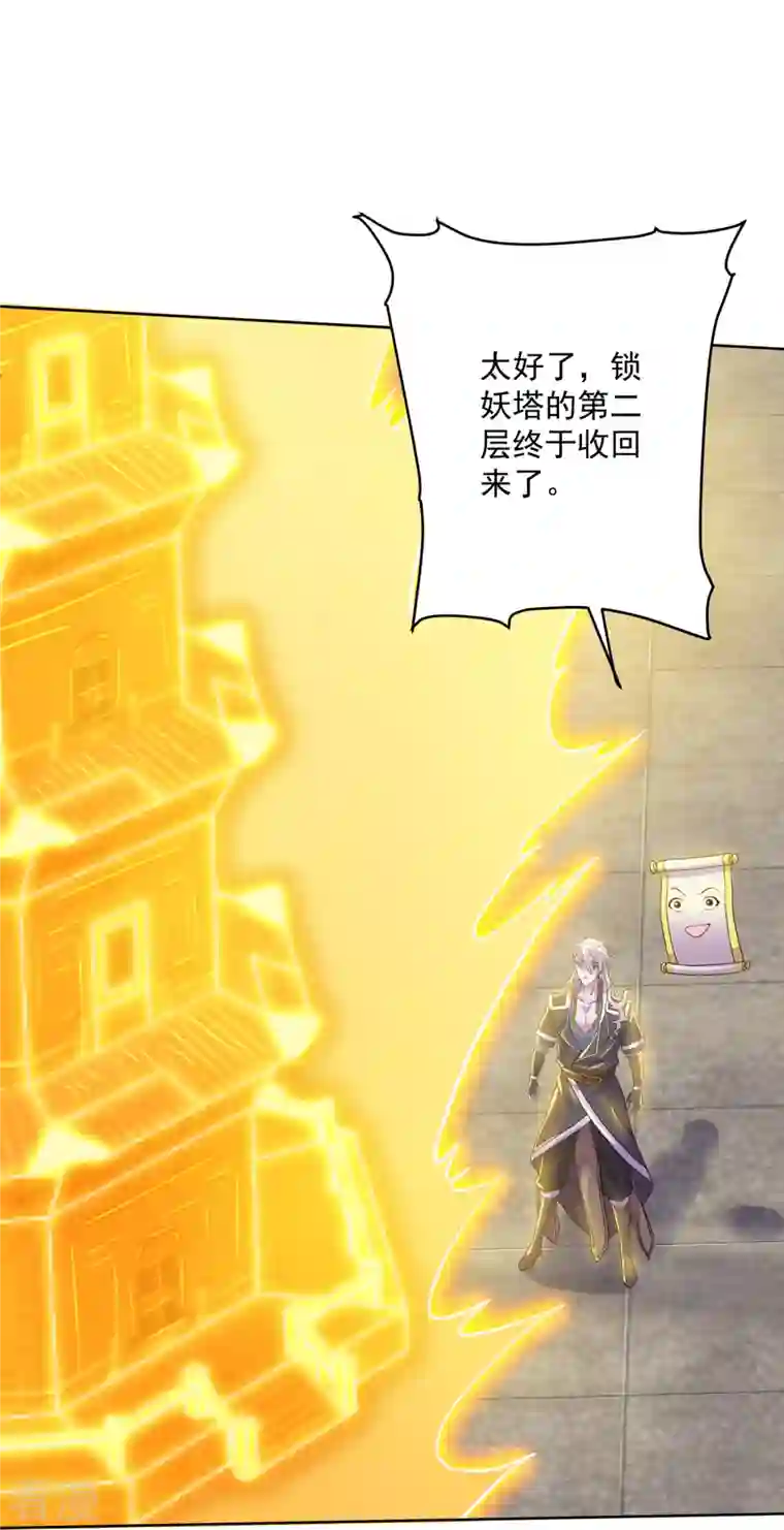 修罗剑尊第297话 神兽到手？