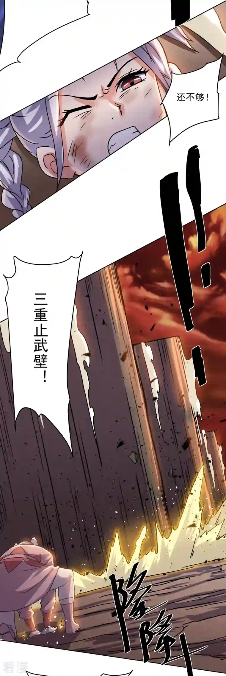 修罗剑尊第297话 神兽到手？