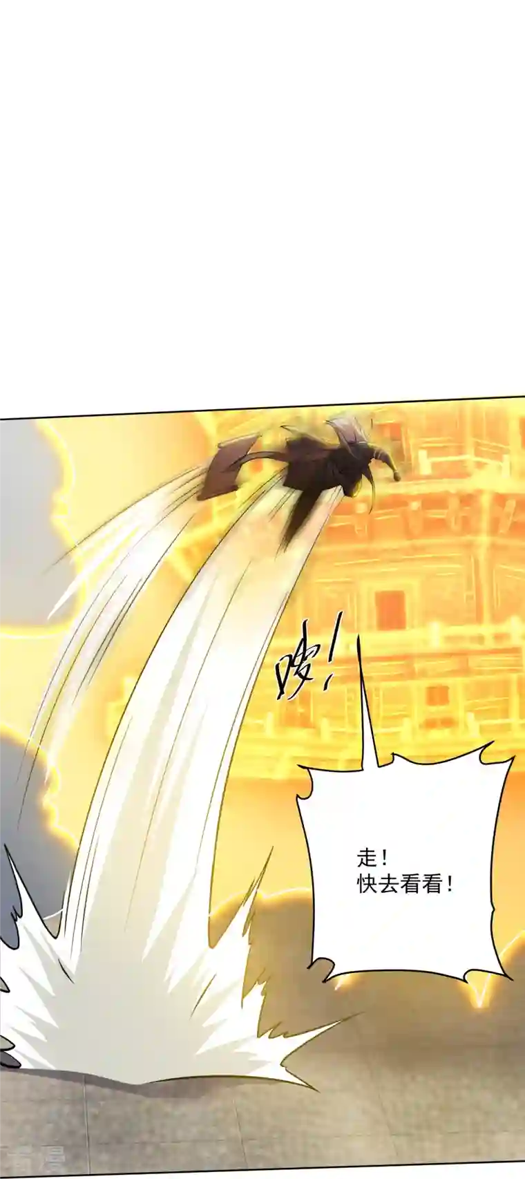 修罗剑尊第297话 神兽到手？