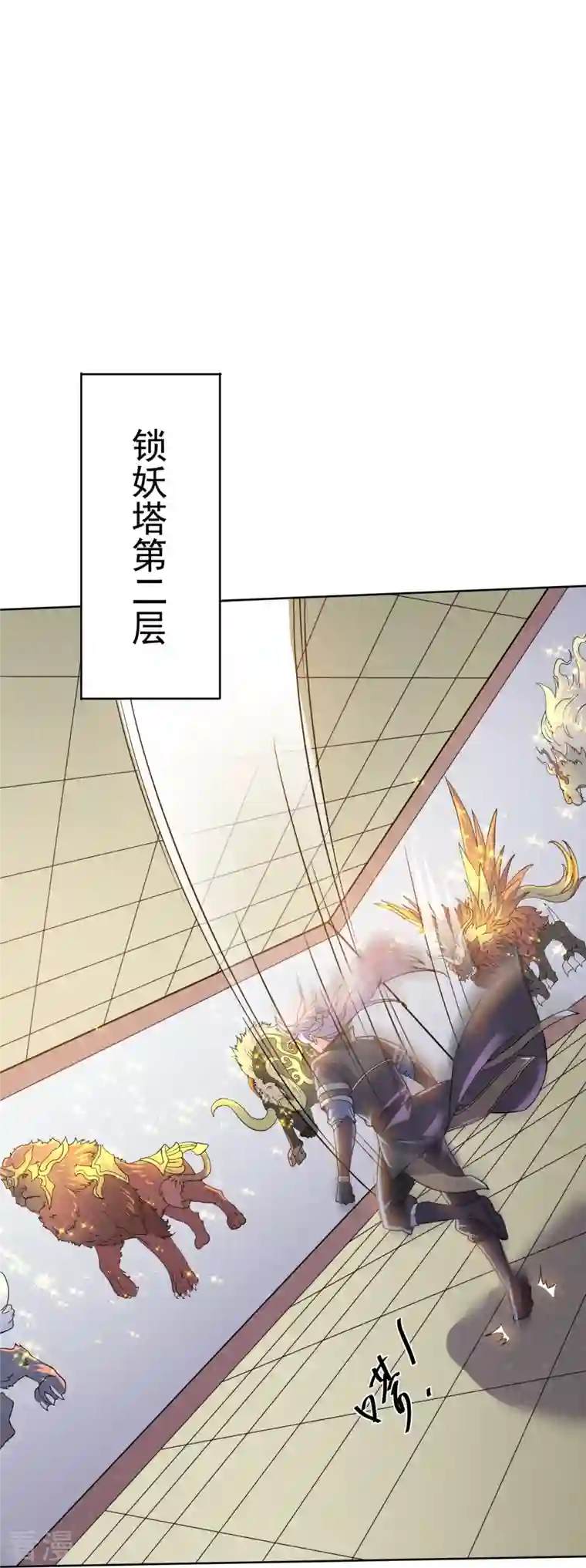 修罗剑尊第297话 神兽到手？