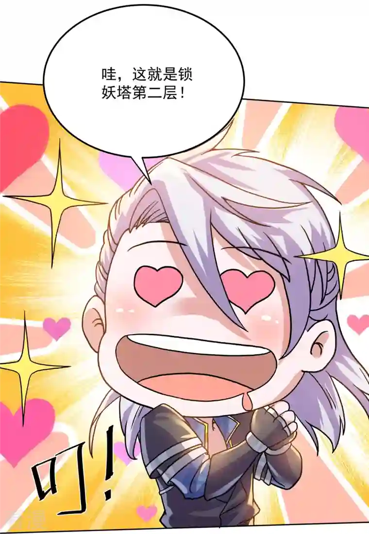 修罗剑尊第297话 神兽到手？