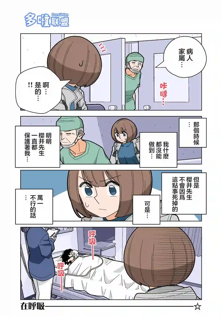 幸福加奈子的快乐杀手生活第82话