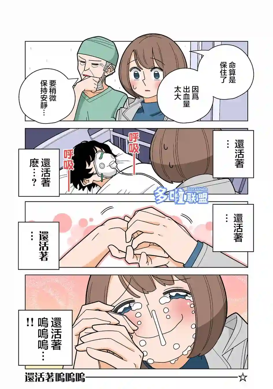 幸福加奈子的快乐杀手生活第82话