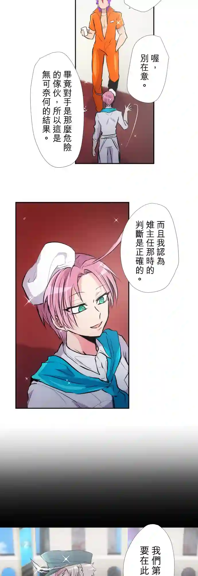 黑白来看守所第384话