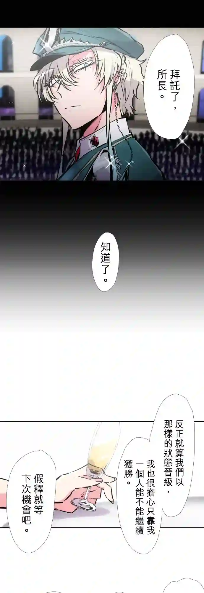 黑白来看守所第384话
