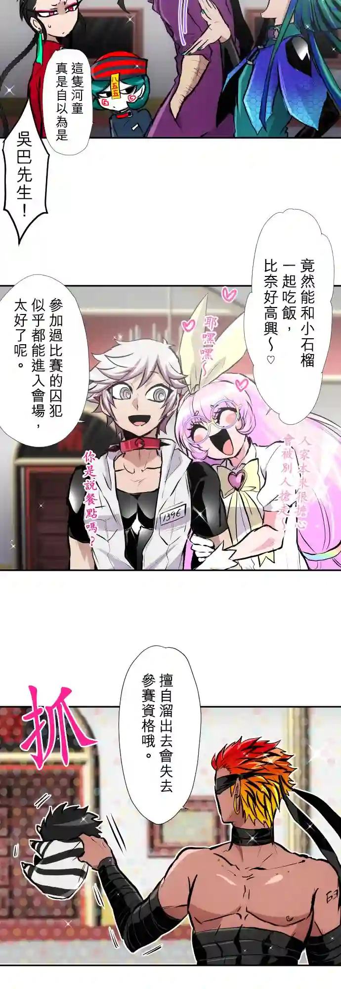 黑白来看守所第384话
