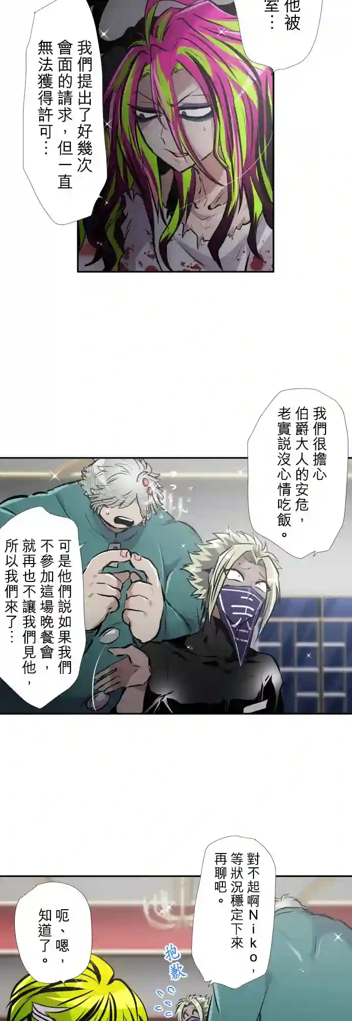 黑白来看守所第384话