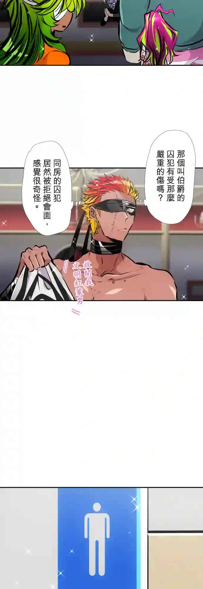 黑白来看守所第384话