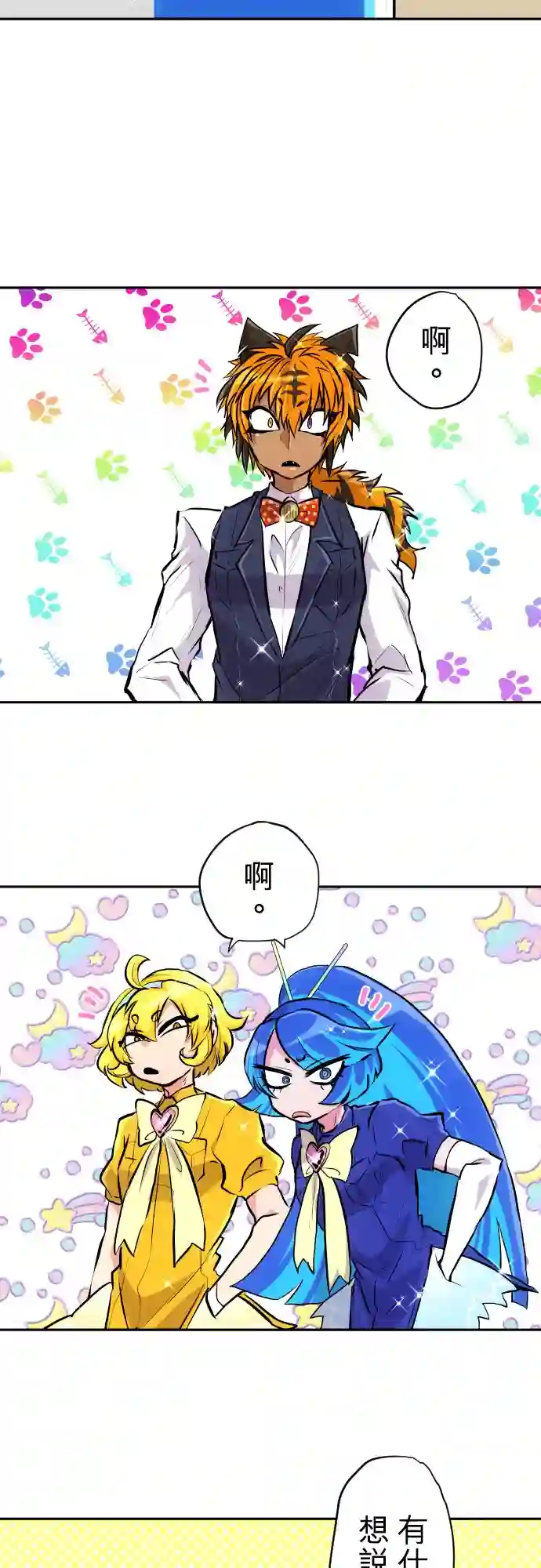 黑白来看守所第384话