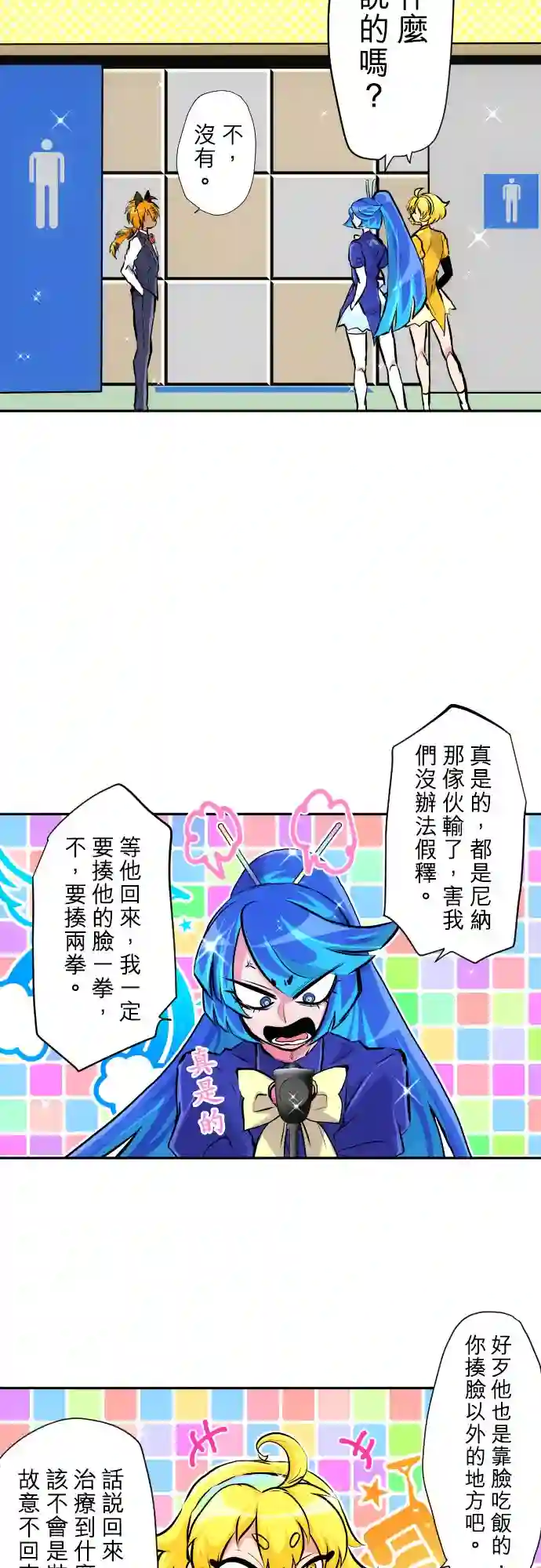 黑白来看守所第384话