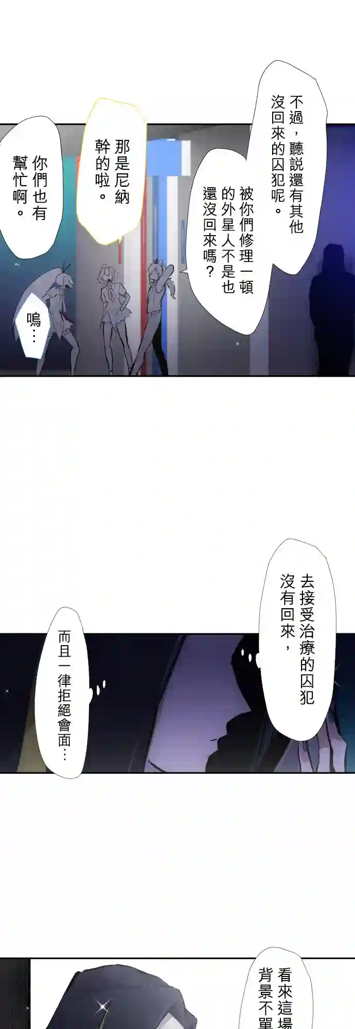 黑白来看守所第384话