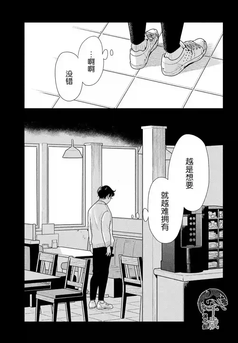 你情他愿第06话