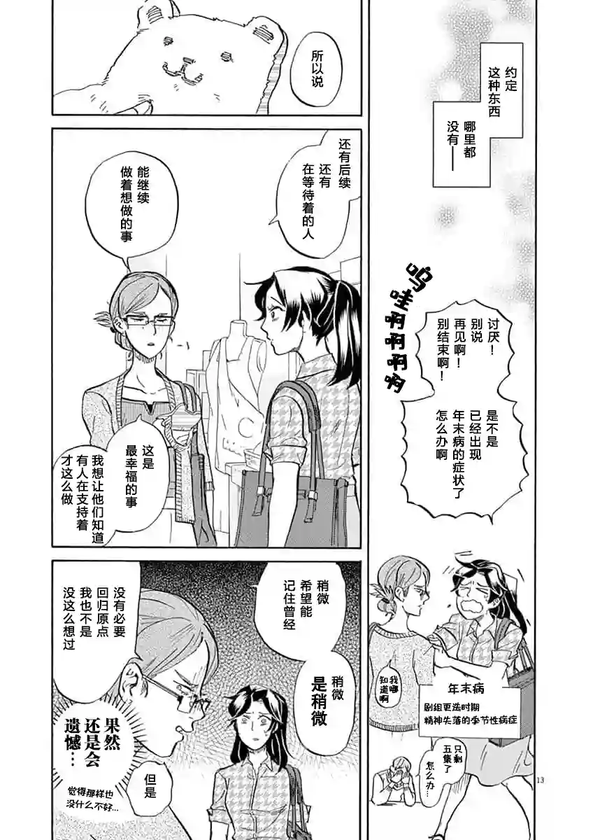 特摄GAGAGA第55话