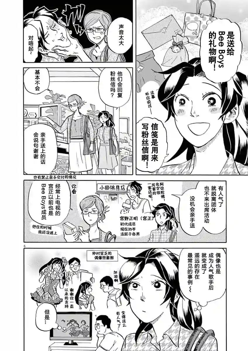 特摄GAGAGA第55话