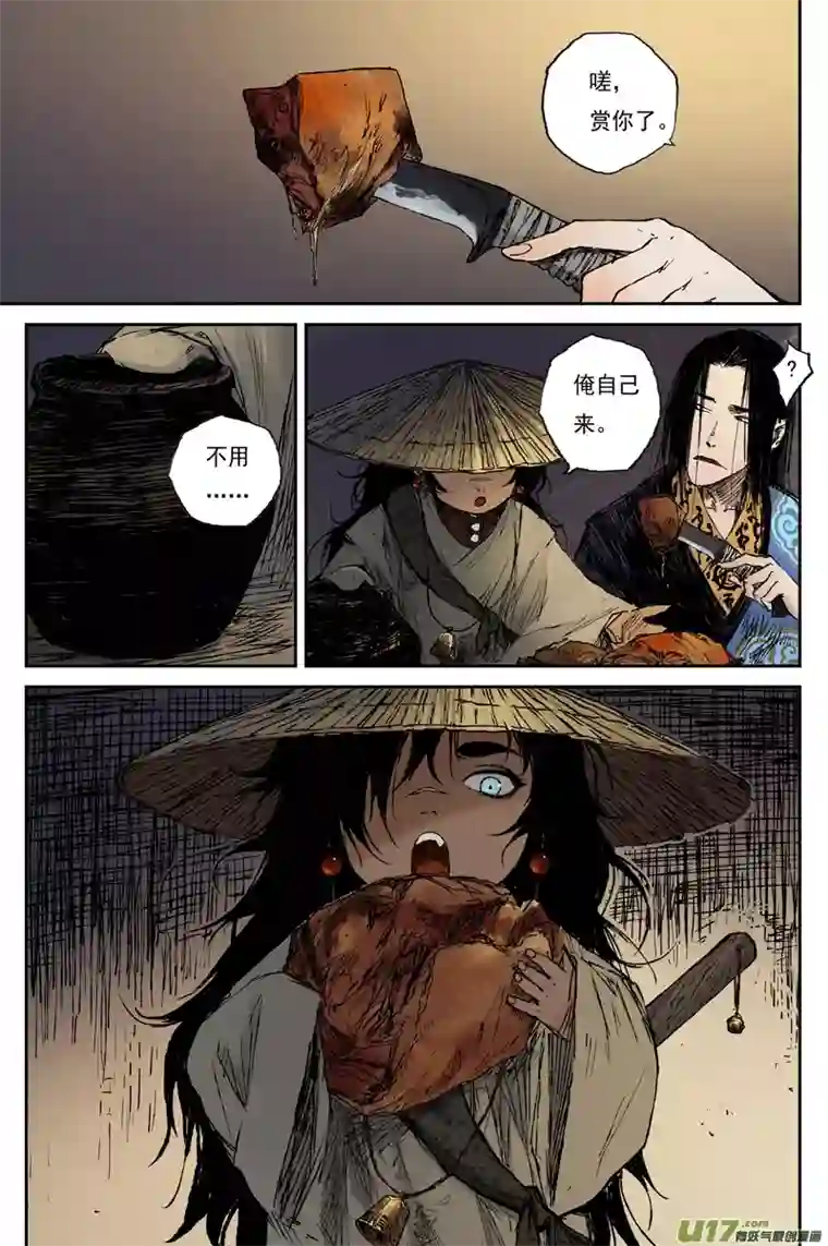 灵墟游记麟陨篇 夜憩（下）