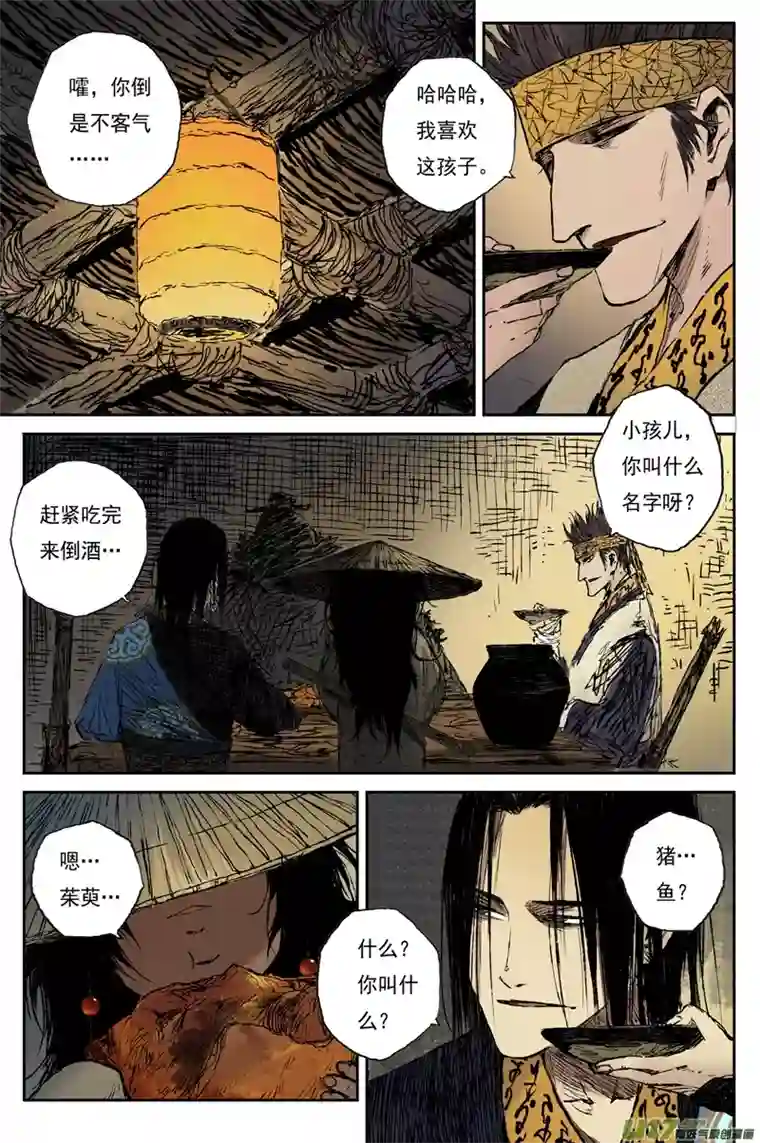 灵墟游记麟陨篇 夜憩（下）