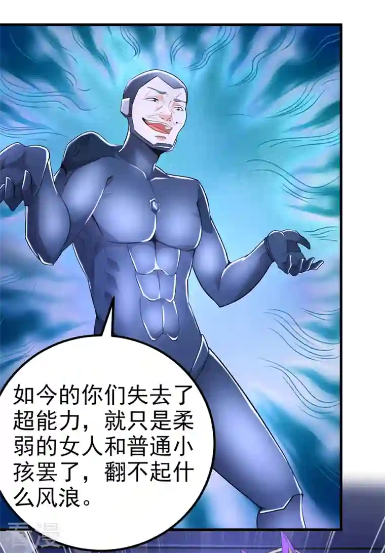 在超能力世界学修仙，我是不是脑子有坑第31话 总算找到地方了！