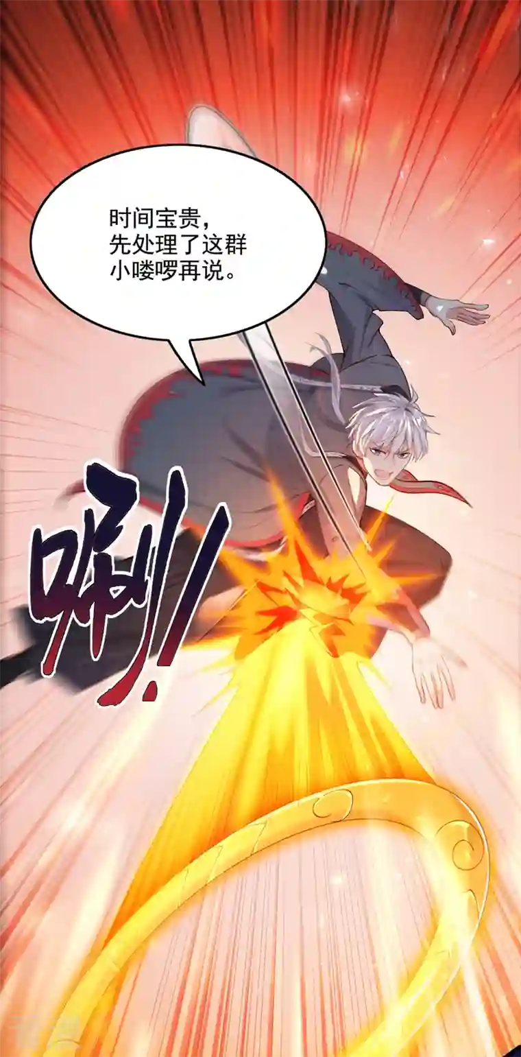 在超能力世界学修仙，我是不是脑子有坑第31话 总算找到地方了！