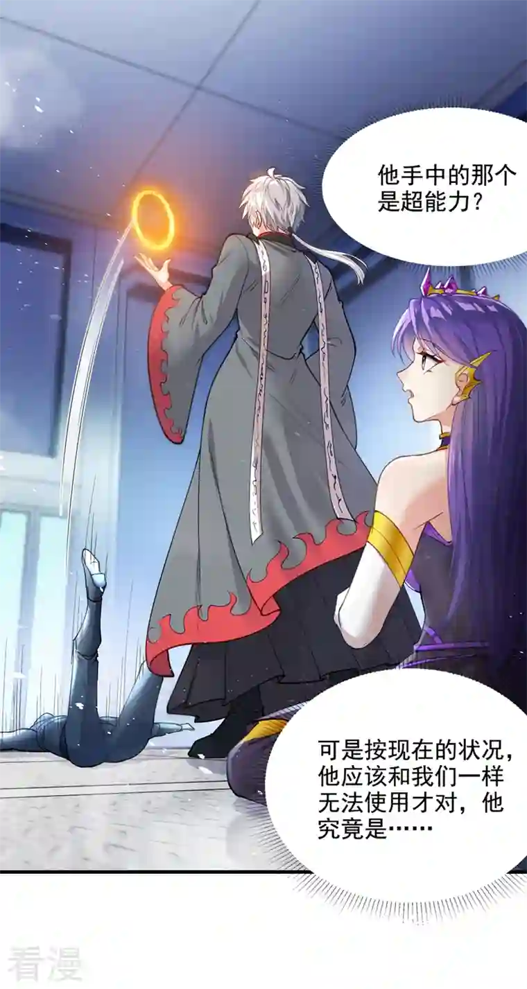 在超能力世界学修仙，我是不是脑子有坑第31话 总算找到地方了！