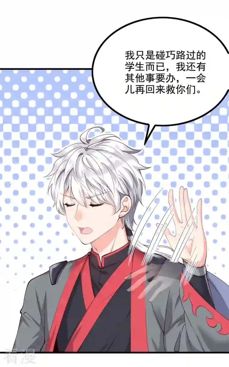在超能力世界学修仙，我是不是脑子有坑第31话 总算找到地方了！