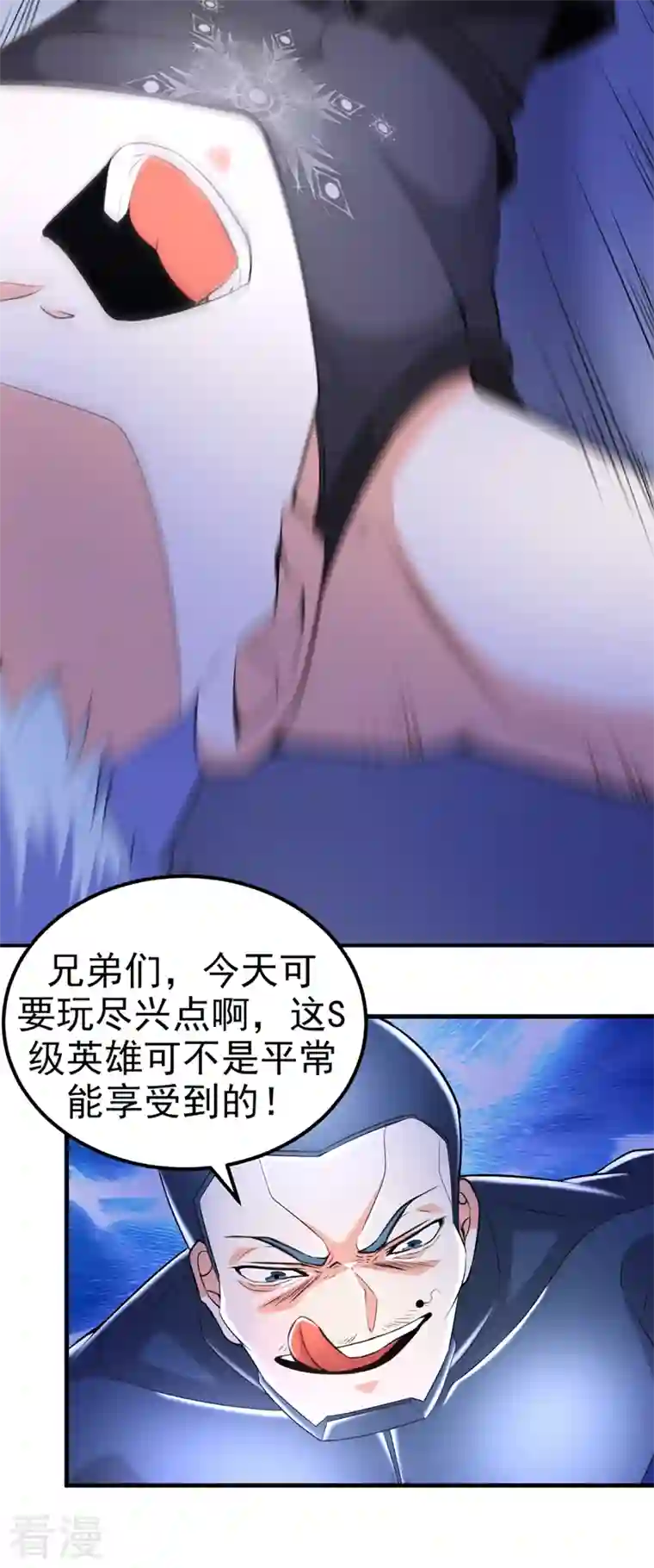 在超能力世界学修仙，我是不是脑子有坑第31话 总算找到地方了！